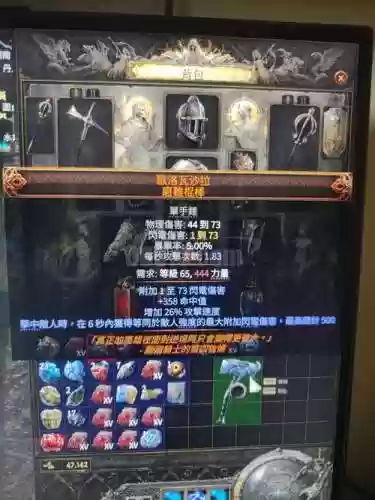 黑暗统治雷电法师装备合成，黑暗统治任务攻略插图1