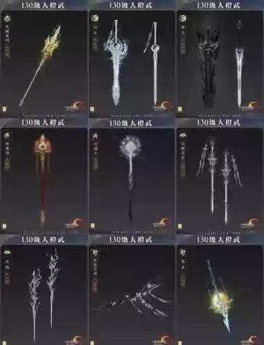 十三煞武器套装，十三煞技能插图1