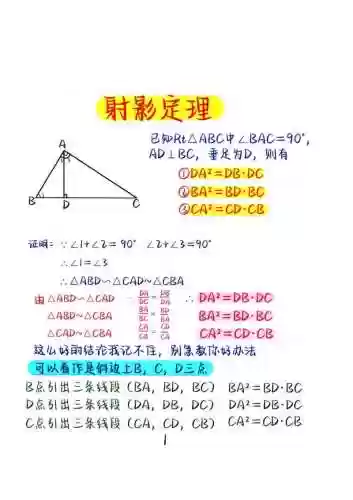欧几里得几何攻略下载，欧几里得几何定理插图