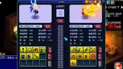 梦幻西游109物理炼妖，梦幻西游109炼妖组合插图1
