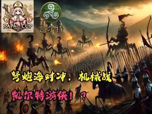 帝国挑战阵容搭配推荐，帝国挑战书怎么用插图1