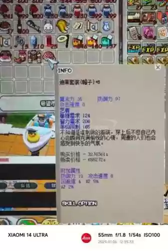 希望ol装备g化，希望ol装备强化技巧插图1