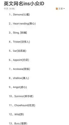 闪现技能英文，闪现技能英文名字插图