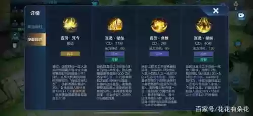 张良被动技能怎么理解，王者荣耀张良被动技能怎么用插图