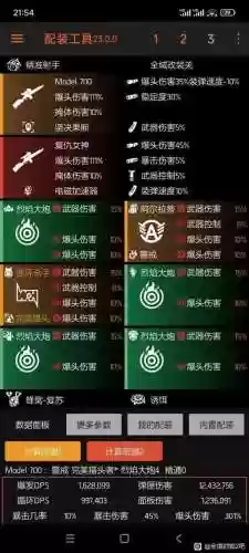 全境封锁装备获得表，全境封锁武器品质最好是什么插图1