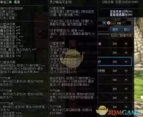 念帝魂图装备选择，念帝2021改版装备选择插图