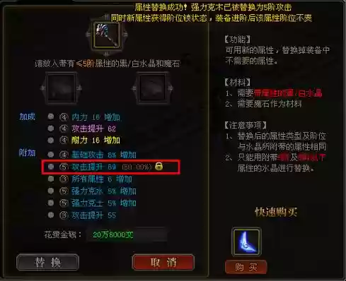 魔侠传啥装备值钱，魔侠传改造11套规律插图
