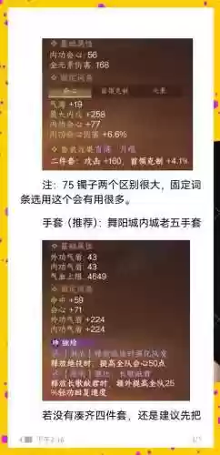 魔域神兵怎么加武器持久，魔域神兵攻略秘籍插图
