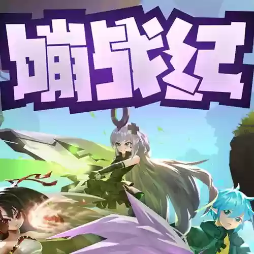 嘣战纪阵容搭配，嘣战纪手游插图1