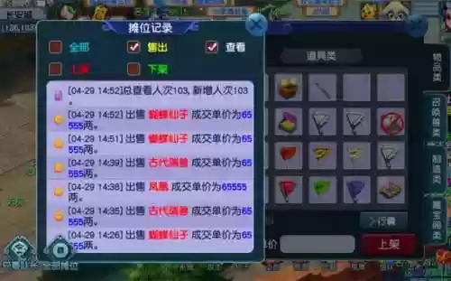 梦幻西游口袋版染色，梦幻西游口袋版染色怎么弄插图1