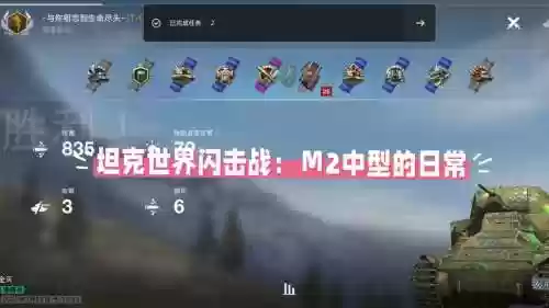 坦克世界重弹炮手学什么技能，重炮手第二个m2插图1