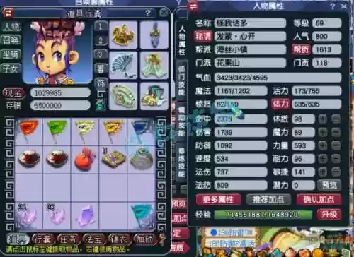 梦幻西游游花果山资料片，梦幻西游新资料片2021花果山插图