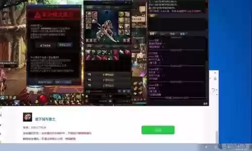dnf怎么立即解除装备锁，dnf装备如何解锁插图1