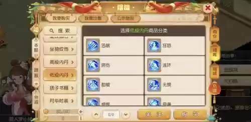 梦幻西游神兽打内胆，梦幻神兽打什么内丹插图