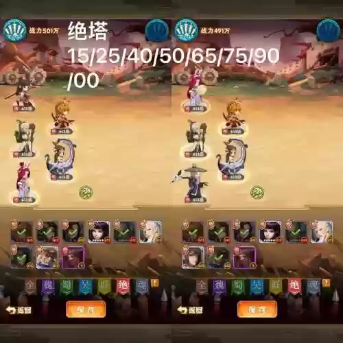 全民主公2阵容搭配最新插图