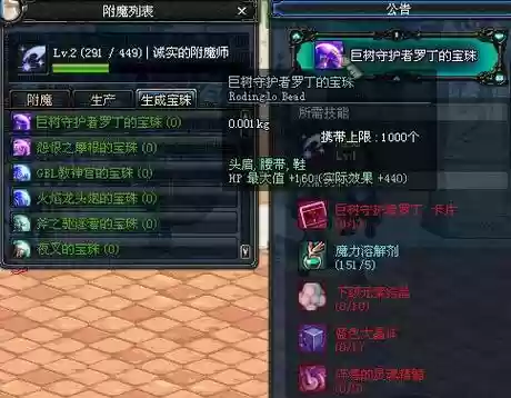 95版本瞎子皮甲套的技能连招，95版本瞎子武器优先附魔什么宝珠插图1