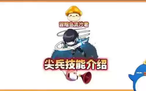 尖兵手游技能加点，尖兵手游技能加点攻略插图1