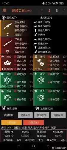 全境封锁装备获得表，全境封锁武器品质最好是什么插图