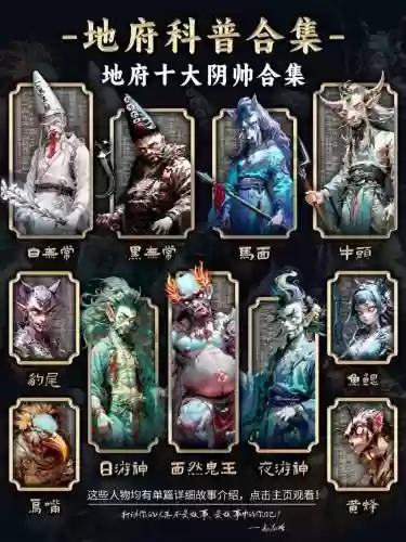 阴曹地府的门派技能是，阴曹地府角色插图