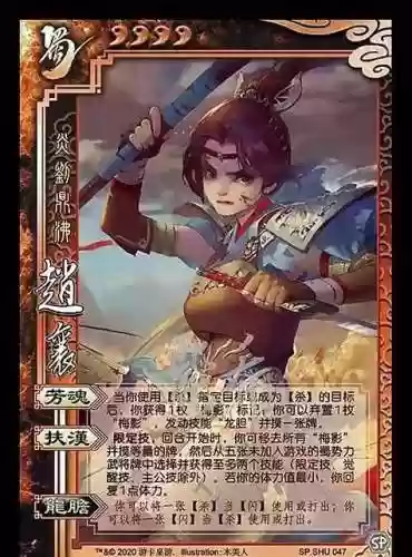 三国杀老版赵襄技能，三国杀老版赵襄技能是什么插图1