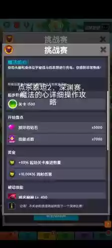 点杀泰坦2技能点修改，点杀泰坦2 技能点插图