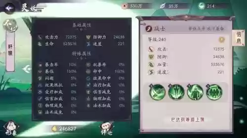 大唐无双轩辕7个技能，大唐无双蜀山轩辕打什么技能插图