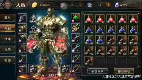 天堂2血盟装备如何升阶，天堂2血盟装备如何升阶的插图1