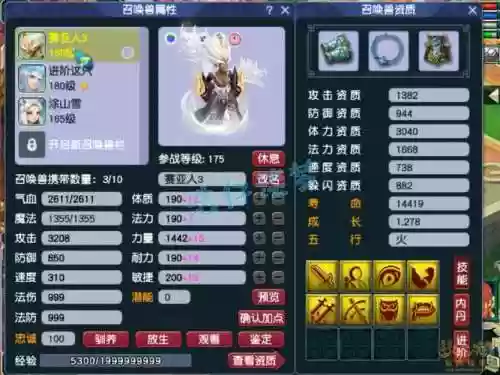 梦幻法爆装备选择，梦幻法爆效果插图1