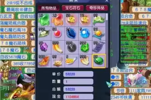 梦幻西游官网翡翠石，梦幻西游翡翠石多少钱一个插图