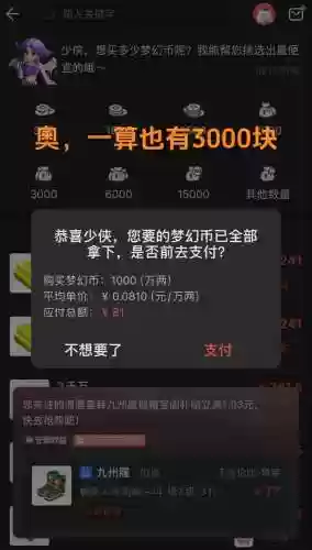 梦幻西游多开赚钱吗，梦幻西游多开挣钱插图1