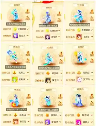 梦幻西游口袋版染色，梦幻西游口袋版染色怎么弄插图