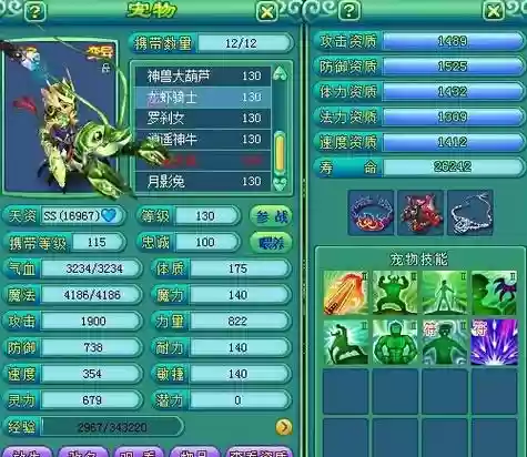 神武3六技能狼，神武狼怎么打书插图1