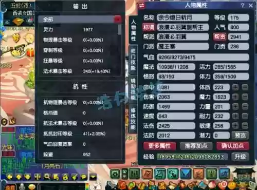 梦幻法爆装备选择，梦幻法爆效果插图