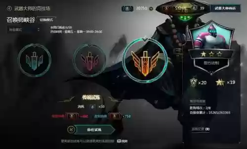 lol武器大师竞技场开那个，lol武器大师竞技场什么时候结束插图1