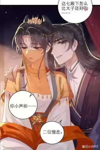 侍妾养成攻略，侍妾养成攻略免费阅读插图