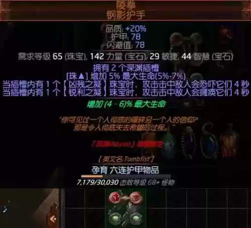 流放之路灵投装备bd，流放之路灵投优势插图