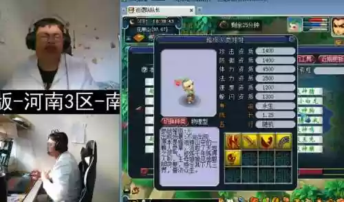 梦幻西游李永生属性，梦幻西游传奇人物李永生插图