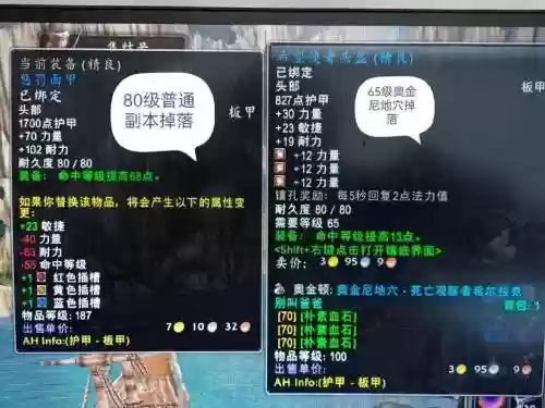 60级副本攻略，60级副本顺序插图1