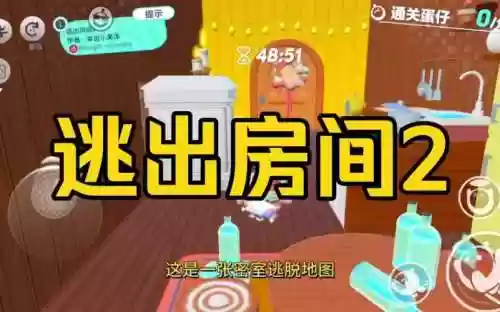 逃出卧室攻略安卓，逃出房间游戏全部攻略插图