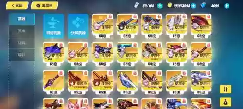 崩3不小心把武器分解了，崩坏3武器分解错了插图