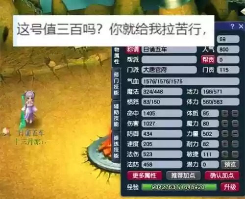 梦幻西游同账号角色可以同时在线，梦幻西游同一个账号怎么同上插图1