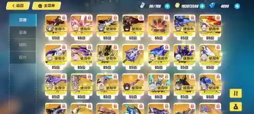 崩3不小心把武器分解了，崩坏3武器分解错了插图1