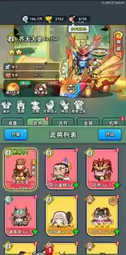 扫荡吧三国阵容搭配，扫荡三国苹果叫什么插图