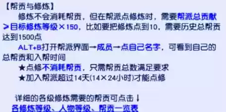 梦幻西游如何快速取得帮贡，梦幻西游如何快速取得帮贡值插图1