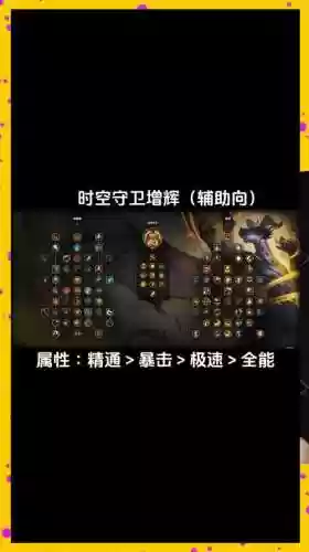 暗黑3唤魔者技能，暗黑3唤魔师插图1