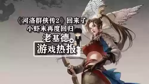 河洛工坊学什么技能好，河洛工作室新作2020插图