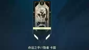 命运之手所有装备，命运之手职业插图