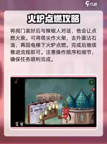南瓜先生大冒险觉醒攻略，南瓜先生大冒险攻略成就插图1