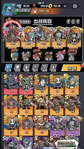 元素骑士阵容搭配攻略，元素骑士 攻略插图