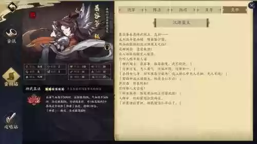 天地劫慕容筝搭配阵容，天地劫手游慕容筝插图